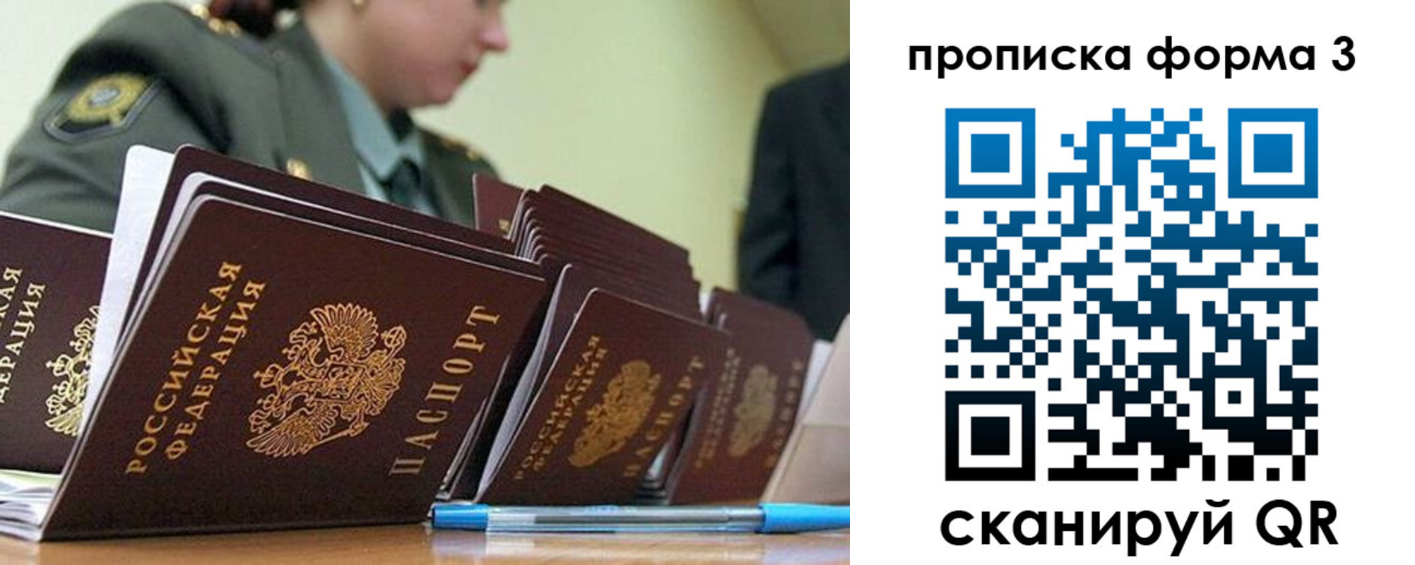 прописка 2025 в Верхней Пышме