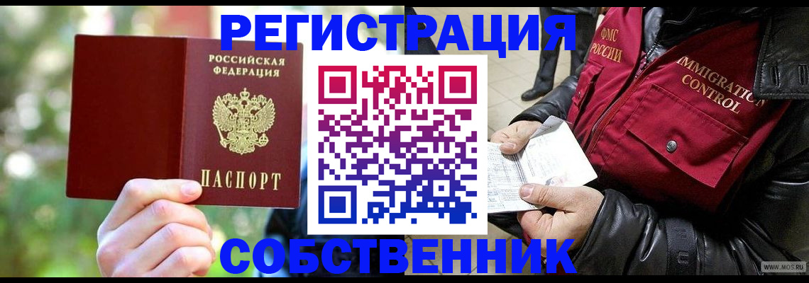 временная регистрация в квартире в Верхней Пышме