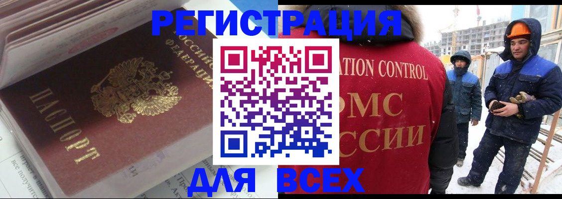 временная регистрация для всех в Верхней Пышме